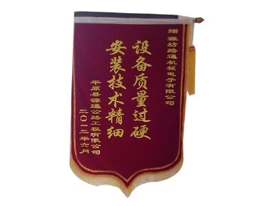点击查看详细信息<br>标题：客户赠予锦旗 阅读次数：10461