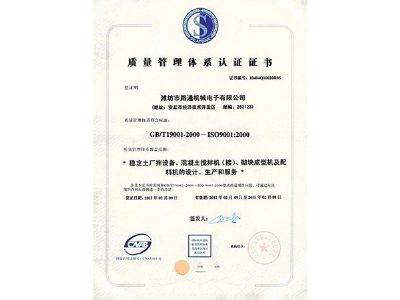 点击查看详细信息<br>标题：ISO9001质量体系认证 阅读次数：10497