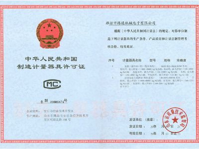 点击查看详细信息<br>标题：2015年计量器具生产许可证-混凝土、沥青 阅读次数：11167