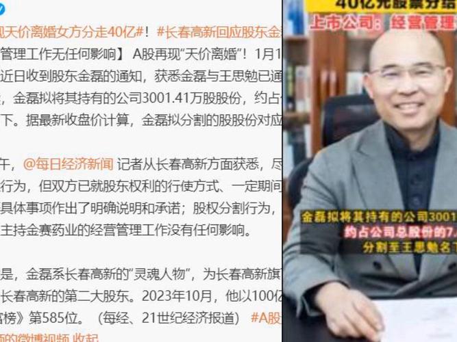 A股又曝天价离婚
