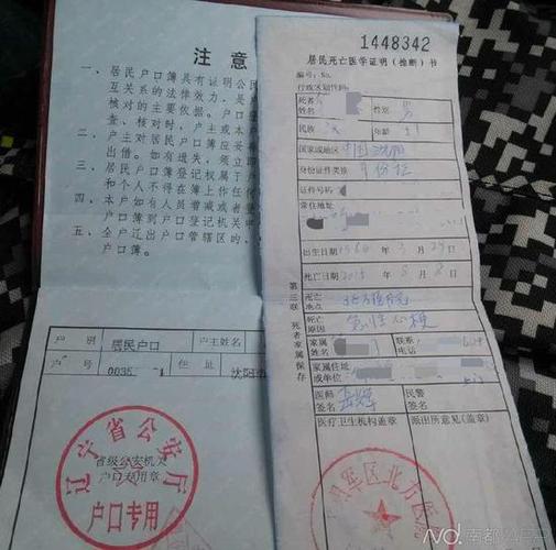 结婚离婚不用户口本