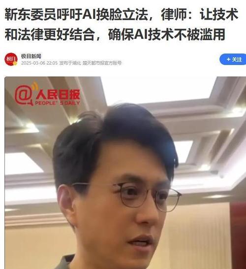 靳东又有新身份