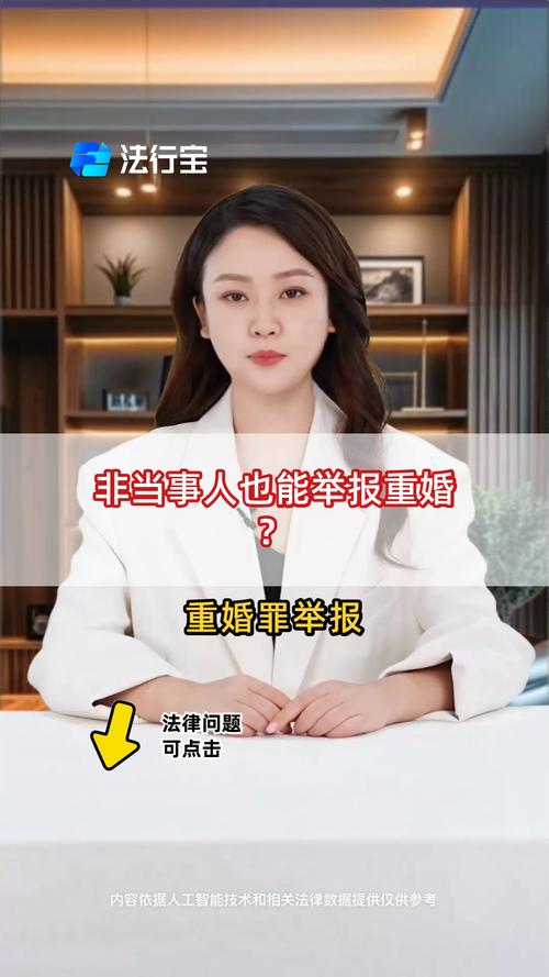 女子举报丈夫重婚