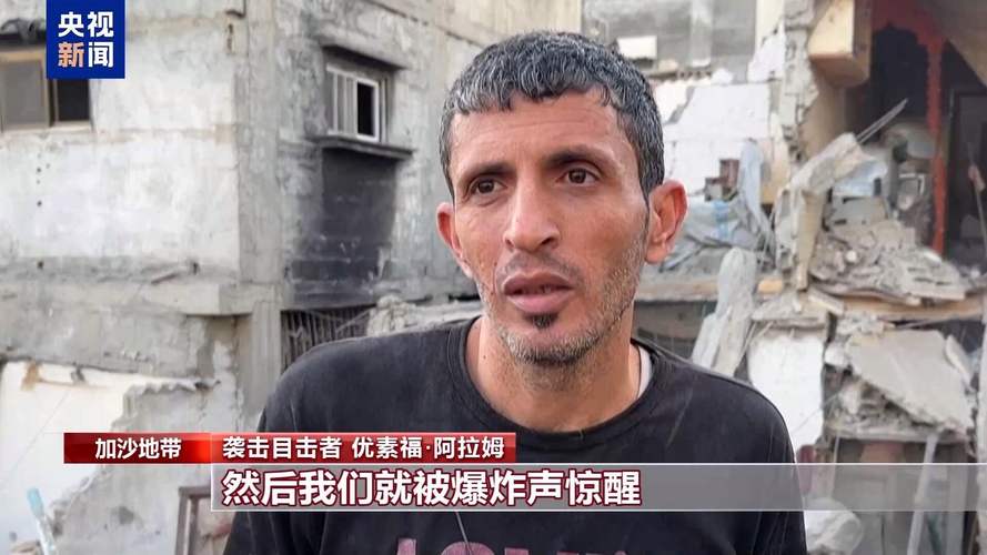 加沙商贩亲历以空袭