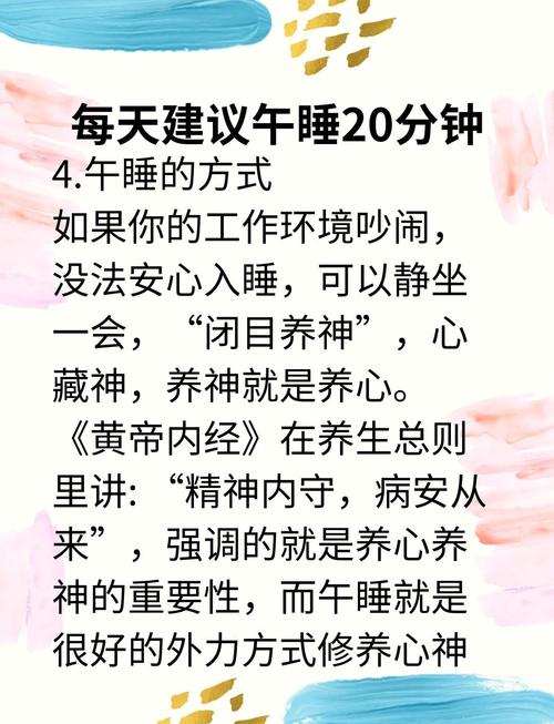 午睡30分钟以内最好