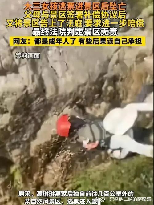 失踪大学生落入黄河