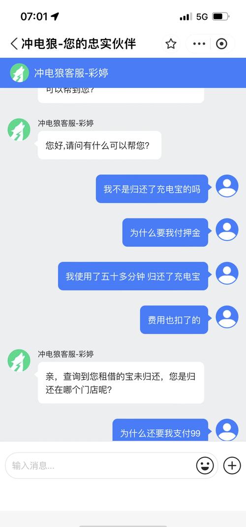 充电宝归还难被点名