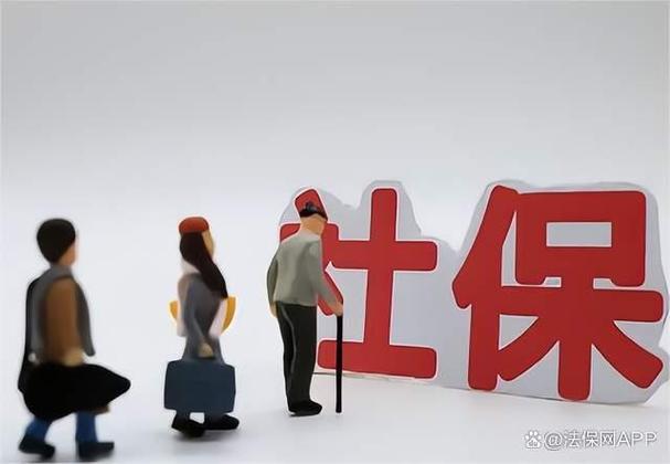 拖缴社保被判赔11万