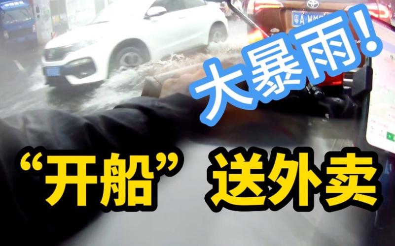 广州暴雨开车如开船