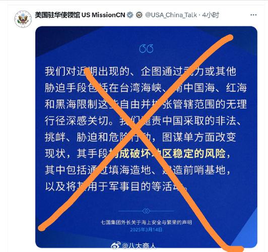 G7外长联合声明