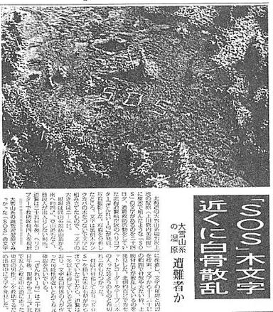 雪山求救被开价2.8万