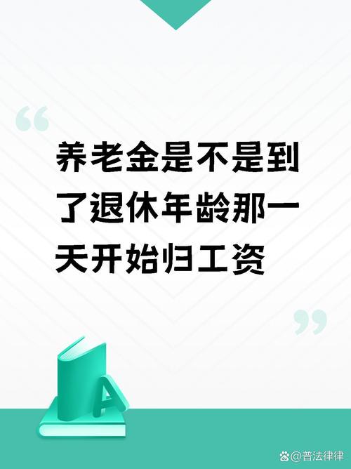 退休负债1.2亿