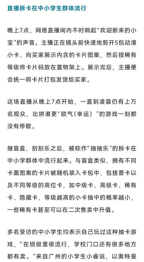 拆卡直播间批量倒闭