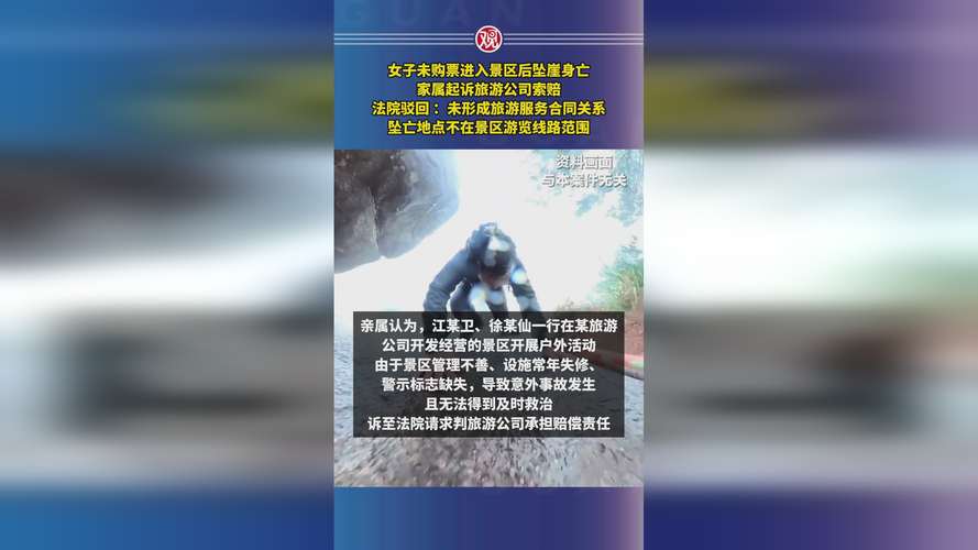 游客疑因高反身亡