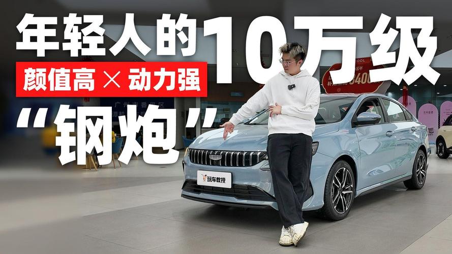 奇瑞高管评吉利新车