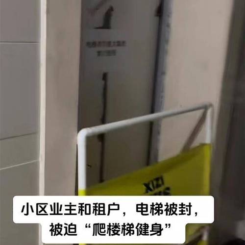 业主进出小区要爬窗