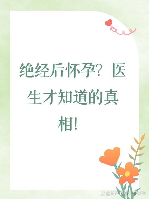 48岁怀孕以为是绝经,48岁怀孕以为是绝经了