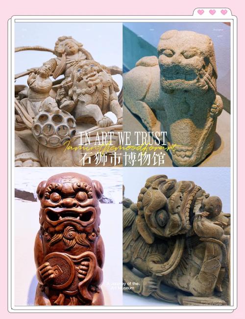 丢石狮现私人博物馆,石狮的博物馆