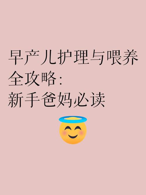 2025新澳门正版免费正题全部视频资讯和台早产女婴术后瘫痪与早产儿手术后度过危险期