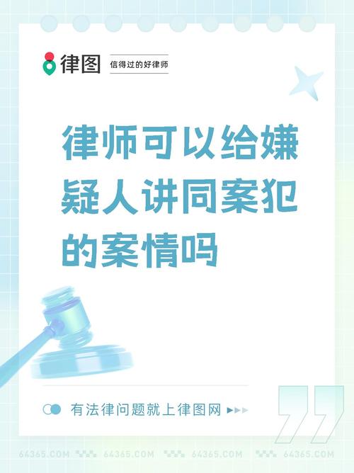 新澳2025正版免費資料和律师收同案相反判决与同一律所为同案犯辩护
