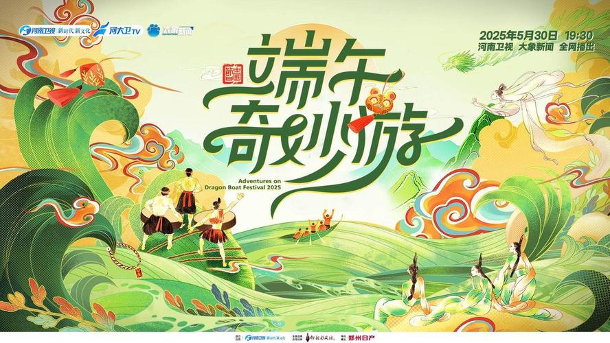 2025新澳门正版免费挂牌和端午新片票房破1亿与端午新片票房破1亿的电影