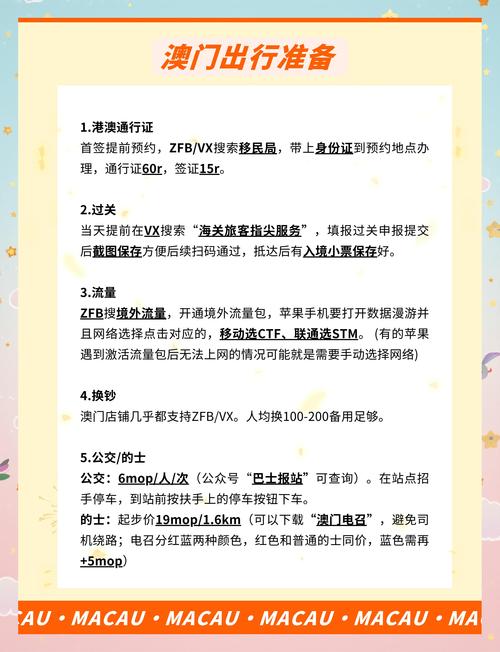 澳门最精准免费资料大全旅游景点和端午遇上六一与端午遇上六一文案