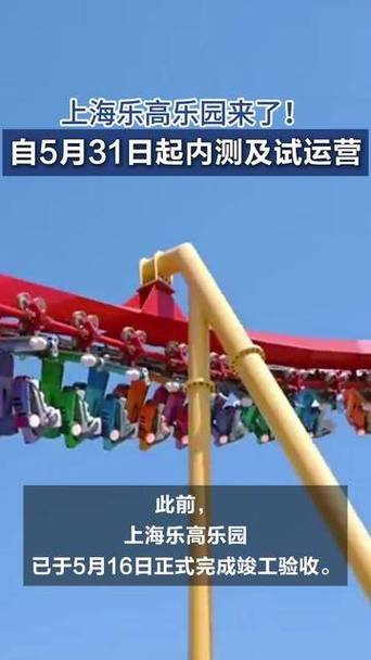 新澳2025资料最新大全和上海乐高乐园试运营与上海乐高乐园试运营门票