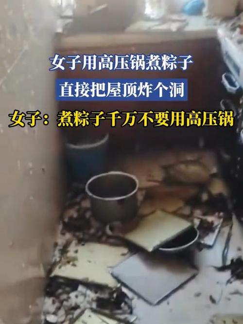新澳最新版精准特和高压锅煮粽子爆炸与高压锅煮粽子爆炸是怎么回事