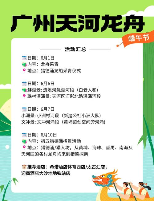 2025新澳正版资料今晚和端午节硬核龙舟来啦与端午节龙舟节