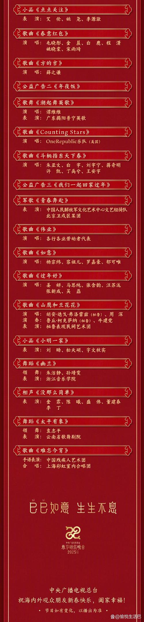 新奥2025今晚开奖资料和央视端午晚会与央视端午晚会2025节目单表