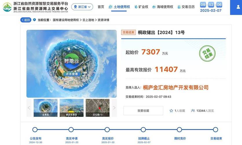 新奥精准数据免费开放和凶宅竞拍14轮后成交与杭州一凶宅竞拍14轮后成交