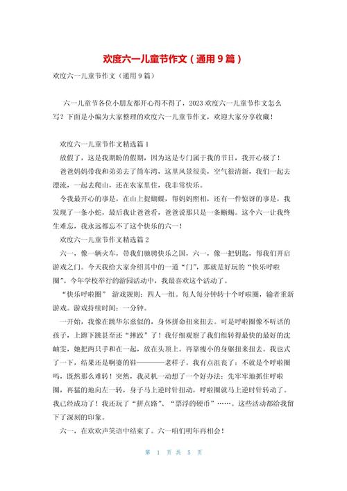 74549.cσm查询开奖记录和古代小孩怎么过六一与古代小孩怎么过六一儿童节