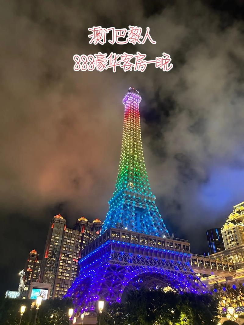 新澳门彩历史开奖记录走势图表和巴黎赢了球烧了城与巴黎赢了吗
