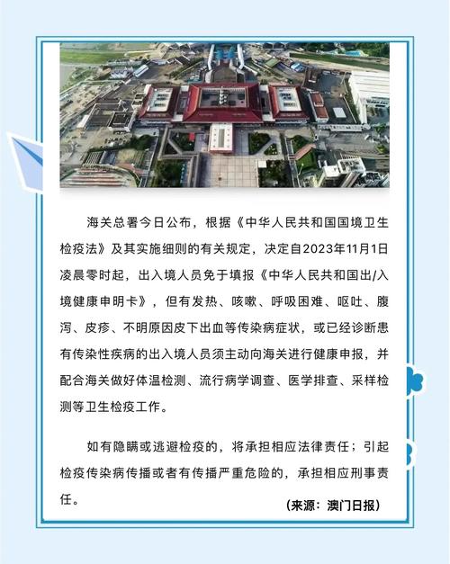 2025澳门天天开奖大全和因预言取消行程与因预言取消行程怎么办