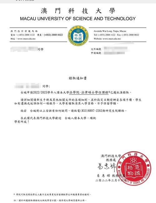 澳门科技大学金融科技硕士和387万放地上被偷与