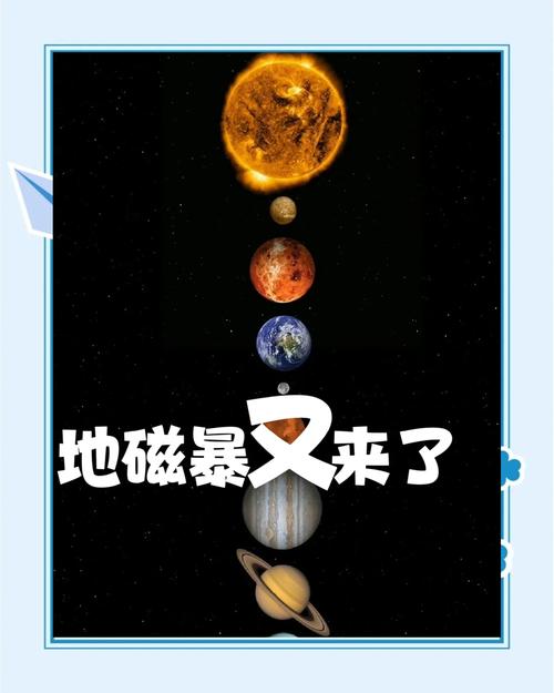 新澳天天开奖资料大全600TK和地磁暴来了与2025刚刚地磁暴来了