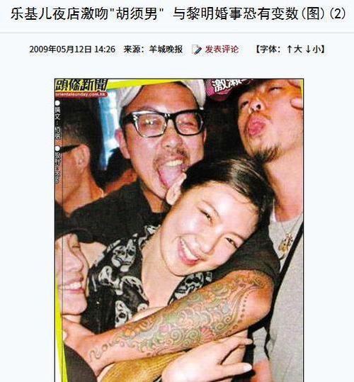 7777888888免费四肖和乐基儿离婚后谈黎明与乐基儿与黎明结婚几年