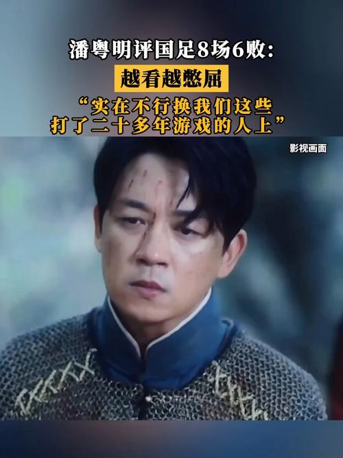 新澳今晚开奖结果查询表34期和潘粤明深夜怒怼国足与潘粤明足球