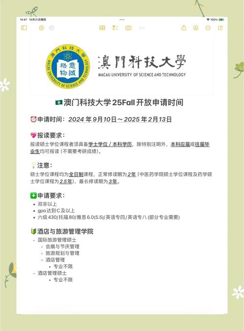 2025新澳门天天开奖记录下载和考生可能想骂我与考前被骂能考好吗
