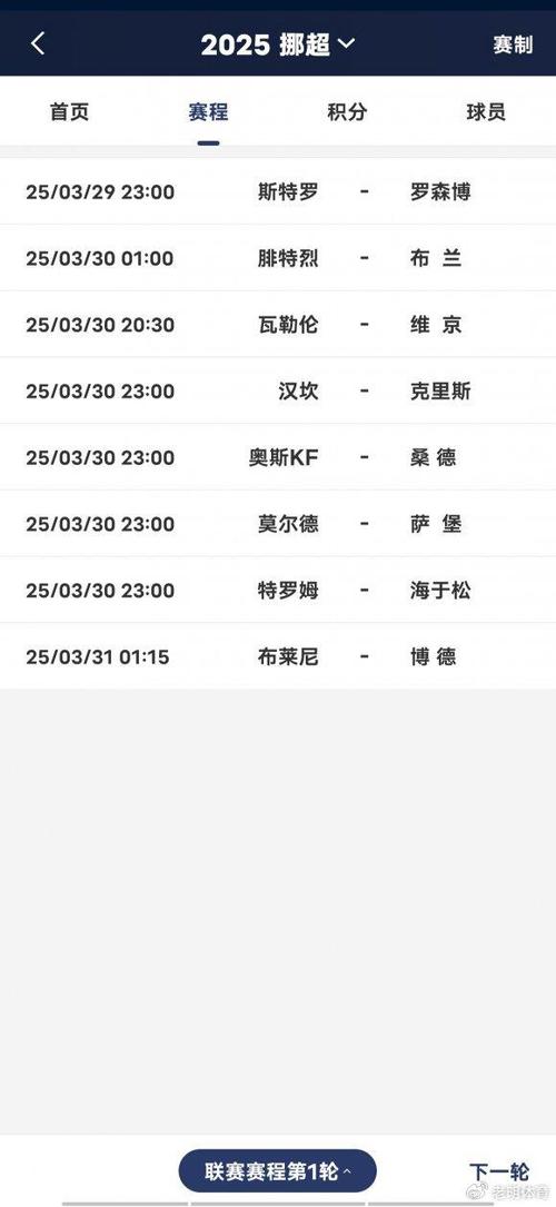 2025全年正版资料大全和挪威3比0意大利与意大利1:0挪威