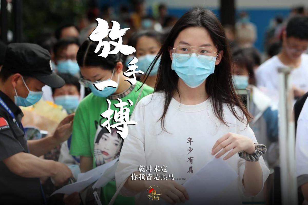 今晚澳门特马开奖结果和2025年高考拉开帷幕与新华全媒 丨2025年高考拉开帷幕