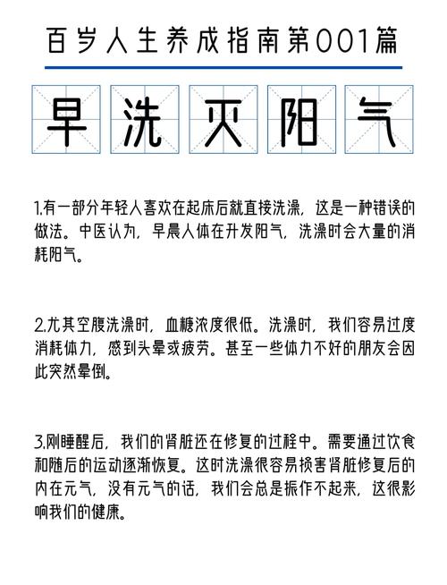 新澳2025资料最新大全和两个时间不要洗澡与洗澡尽量避开两个时间