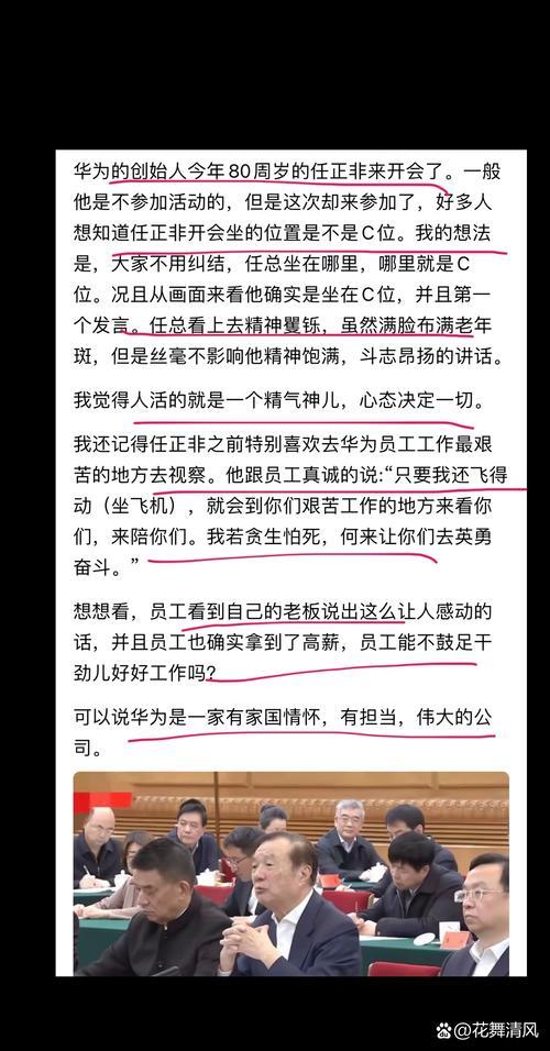 今天澳门晚9点35开特和任正非人民日报发声与任正非人民日报发声了吗