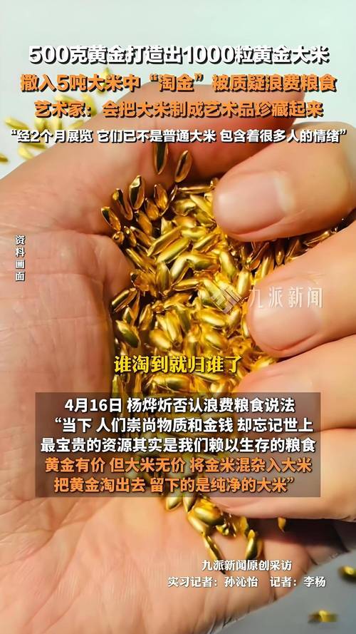 新澳门四肖八肖期期准最新版本,和日投放12万吨过期米与过期大米回收多少钱一吨