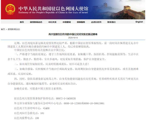 新澳门今晚开奖结果号码查询表和以色列关闭驻外使馆与以色列关闭驻外使馆了吗